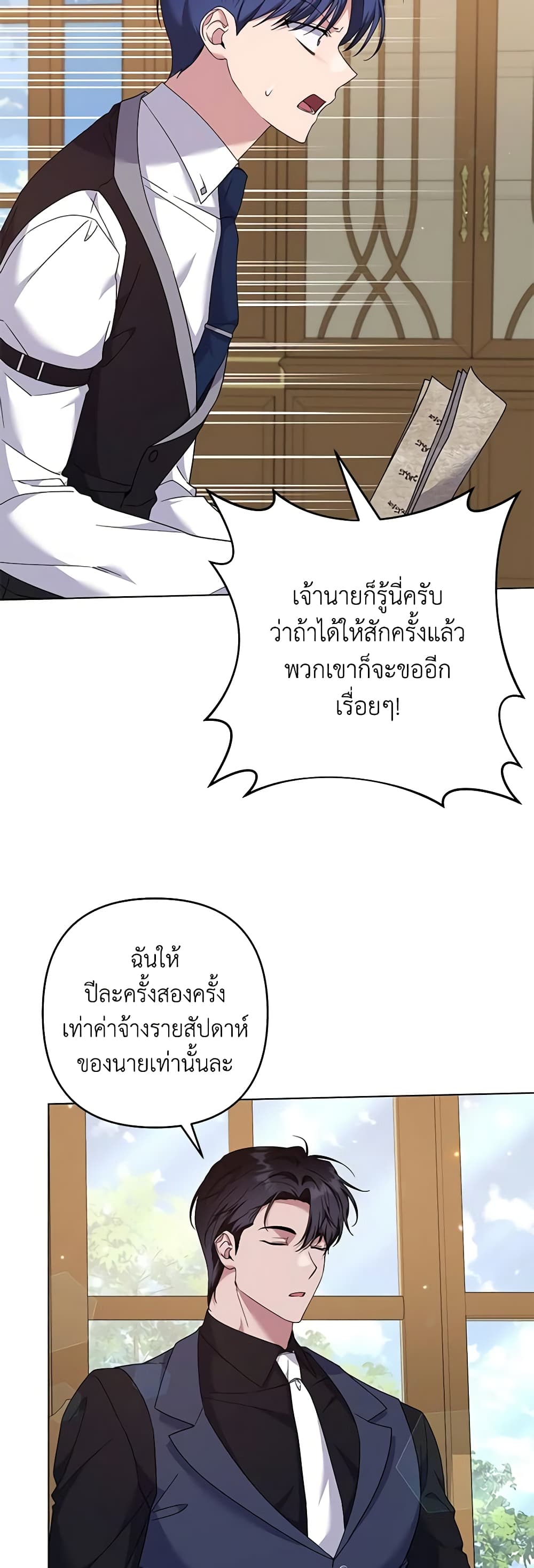 What It Means to Be You page 11