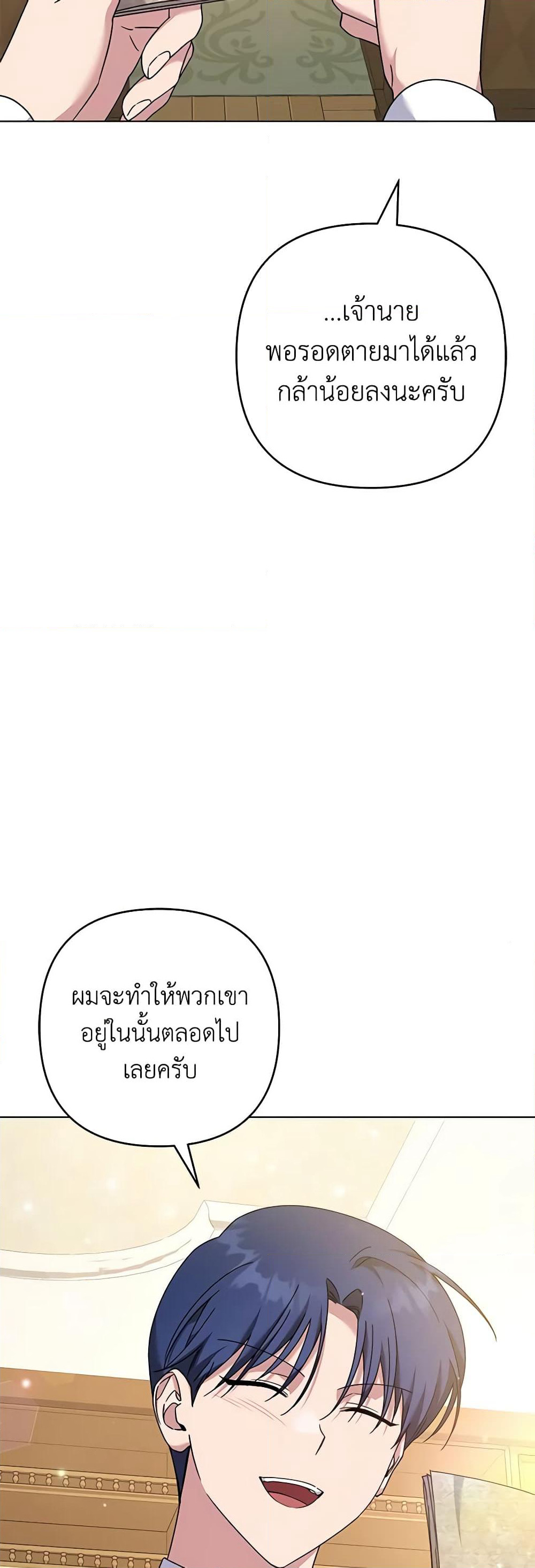 What It Means to Be You page 16