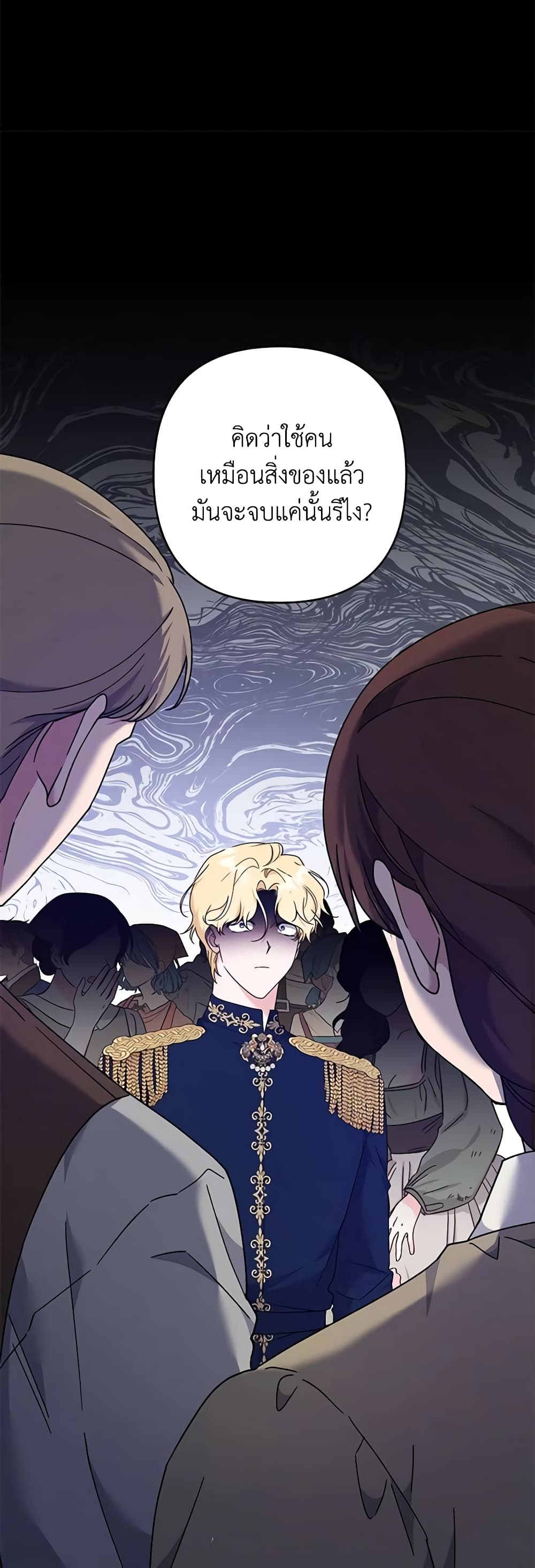 What It Means to Be You page 41