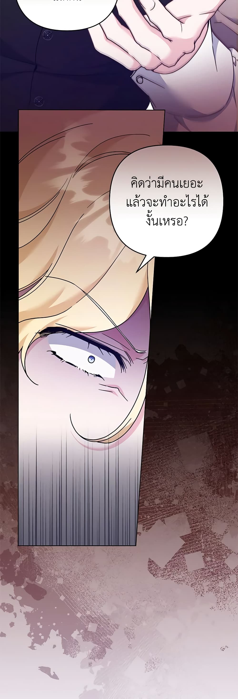 What It Means to Be You page 43