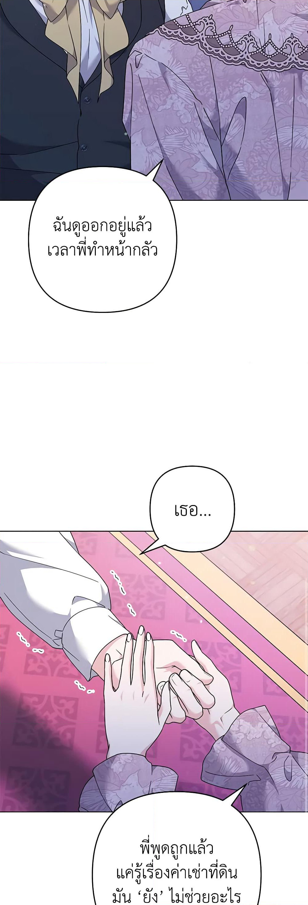 What It Means to Be You page 46