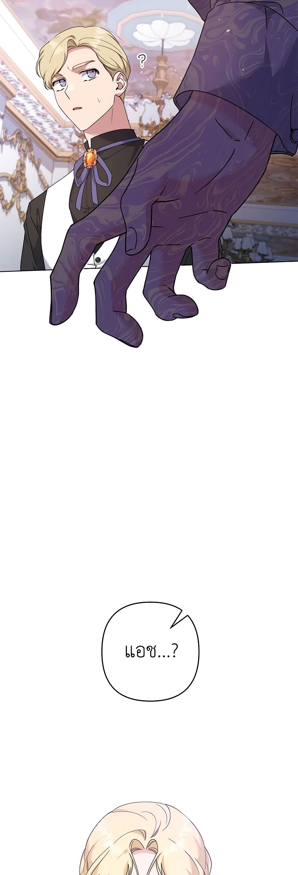 What It Means to Be You page 49