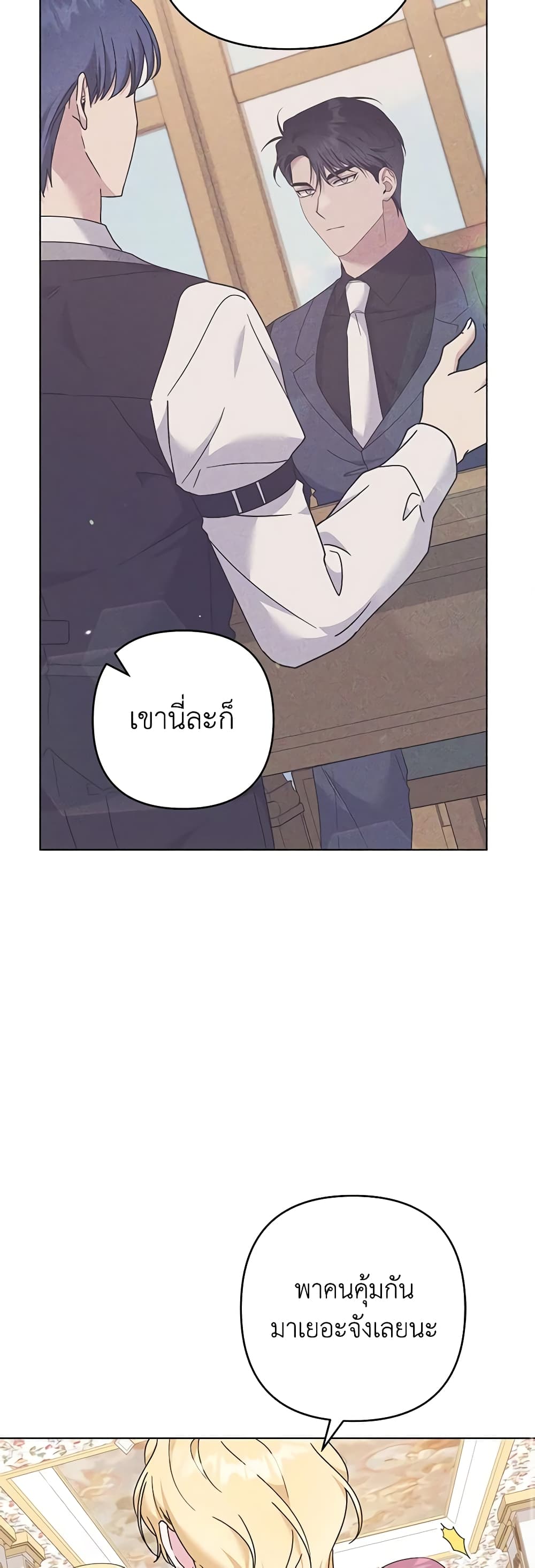 What It Means to Be You page 54