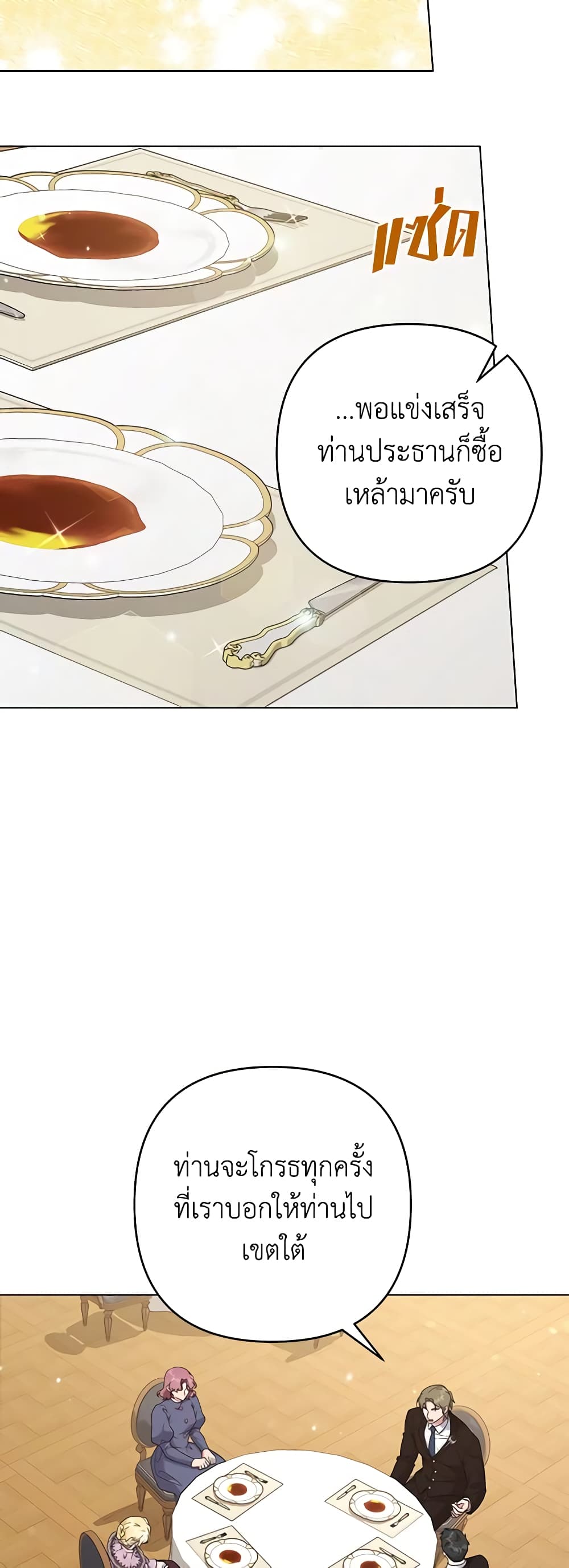 What It Means to Be You page 8