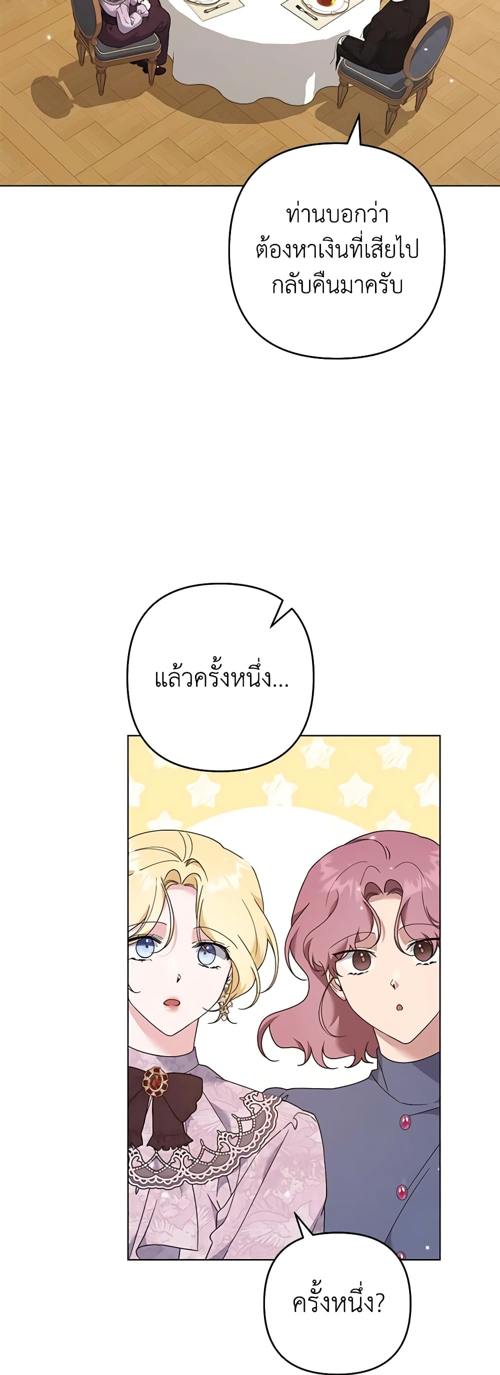 What It Means to Be You page 9
