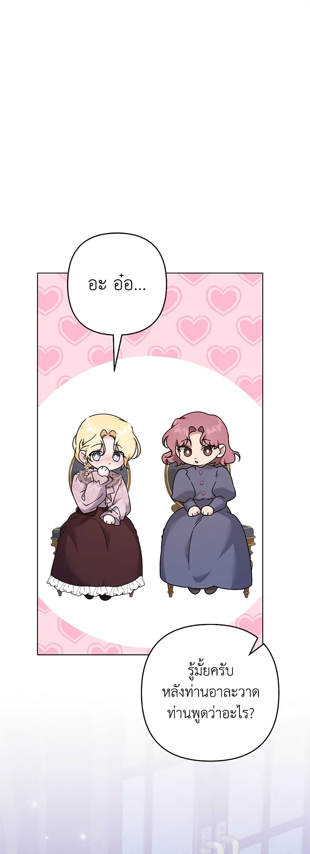What It Means to Be You page 11
