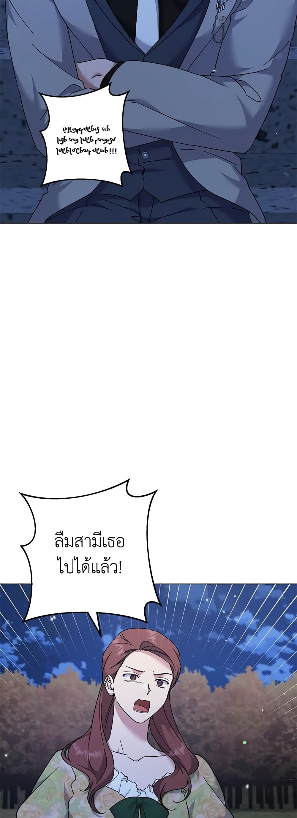 What It Means to Be You page 34