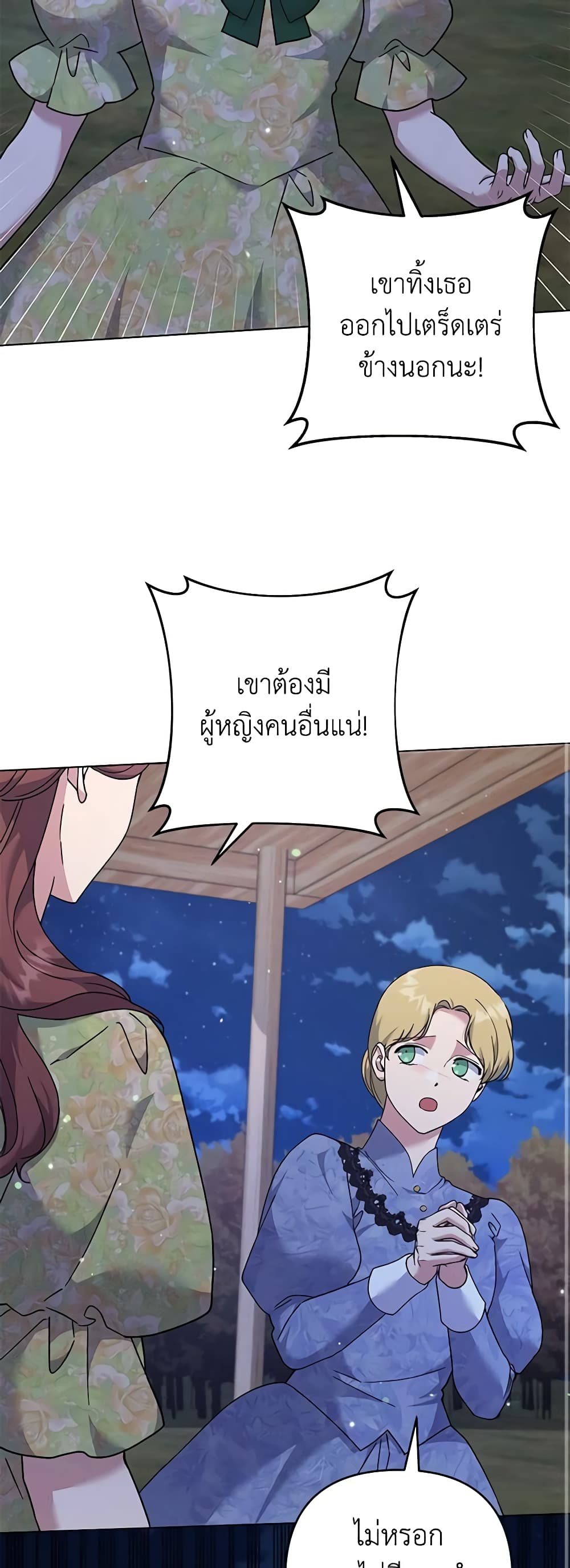 What It Means to Be You page 35