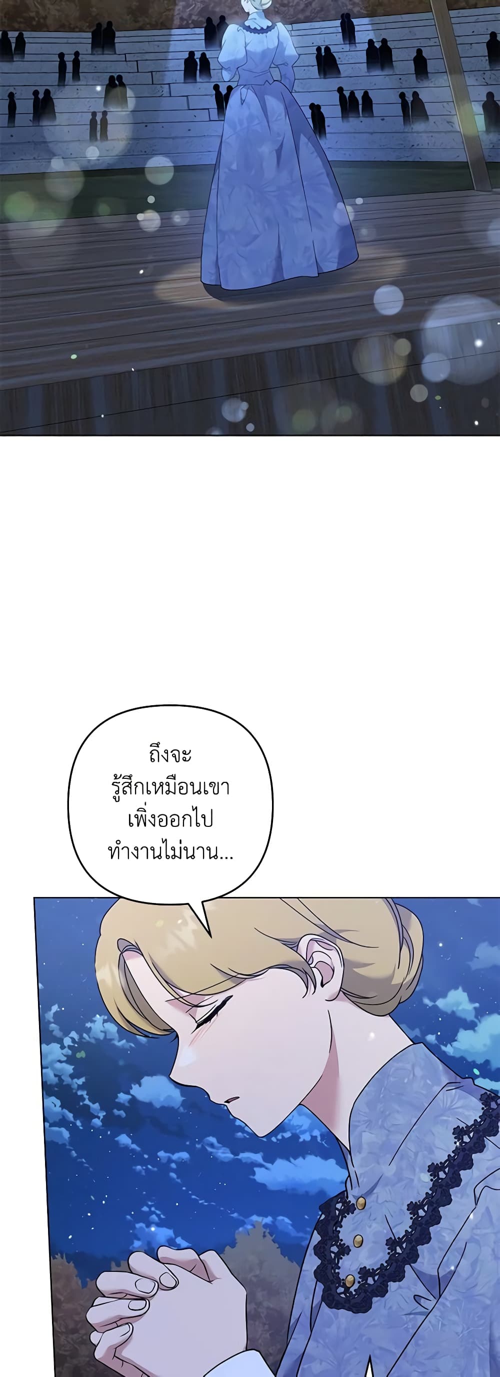 What It Means to Be You page 38