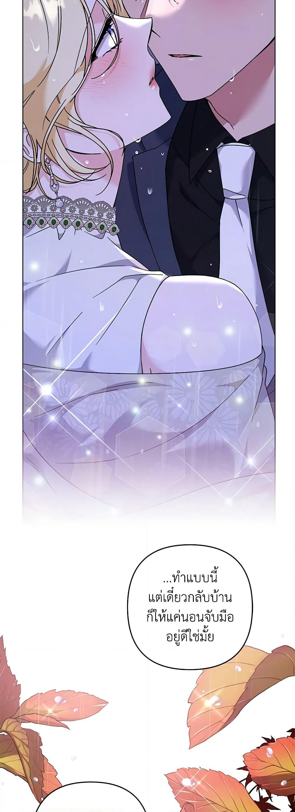 What It Means to Be You page 60