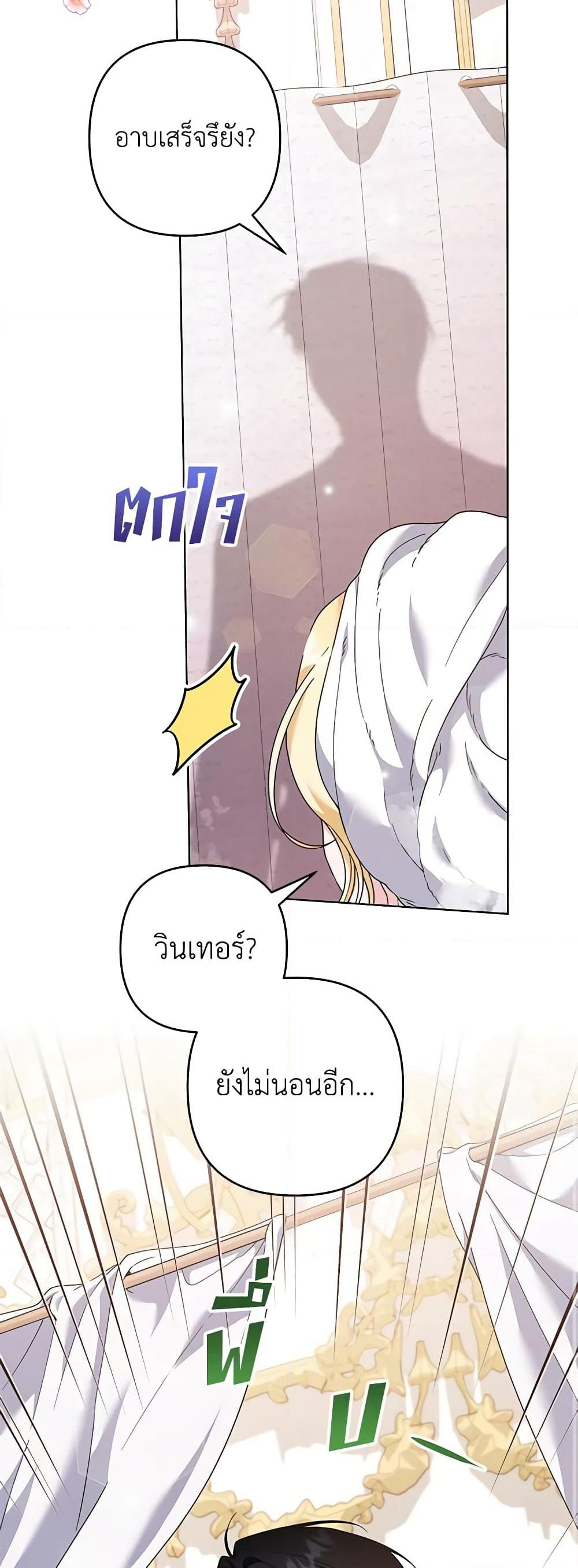 What It Means to Be You page 9