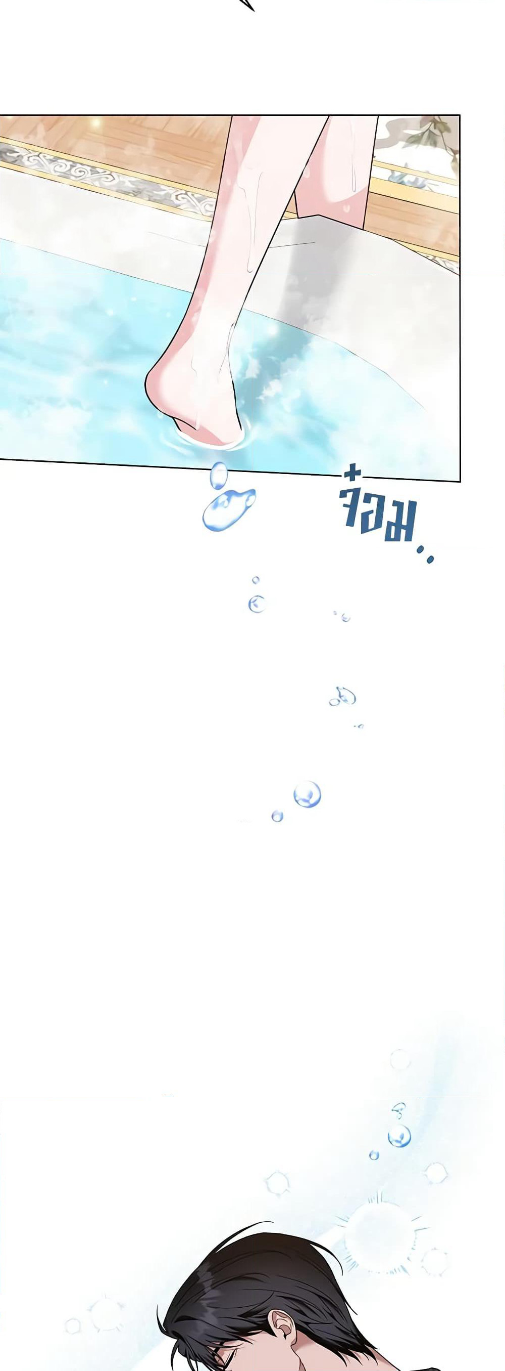 What It Means to Be You page 14