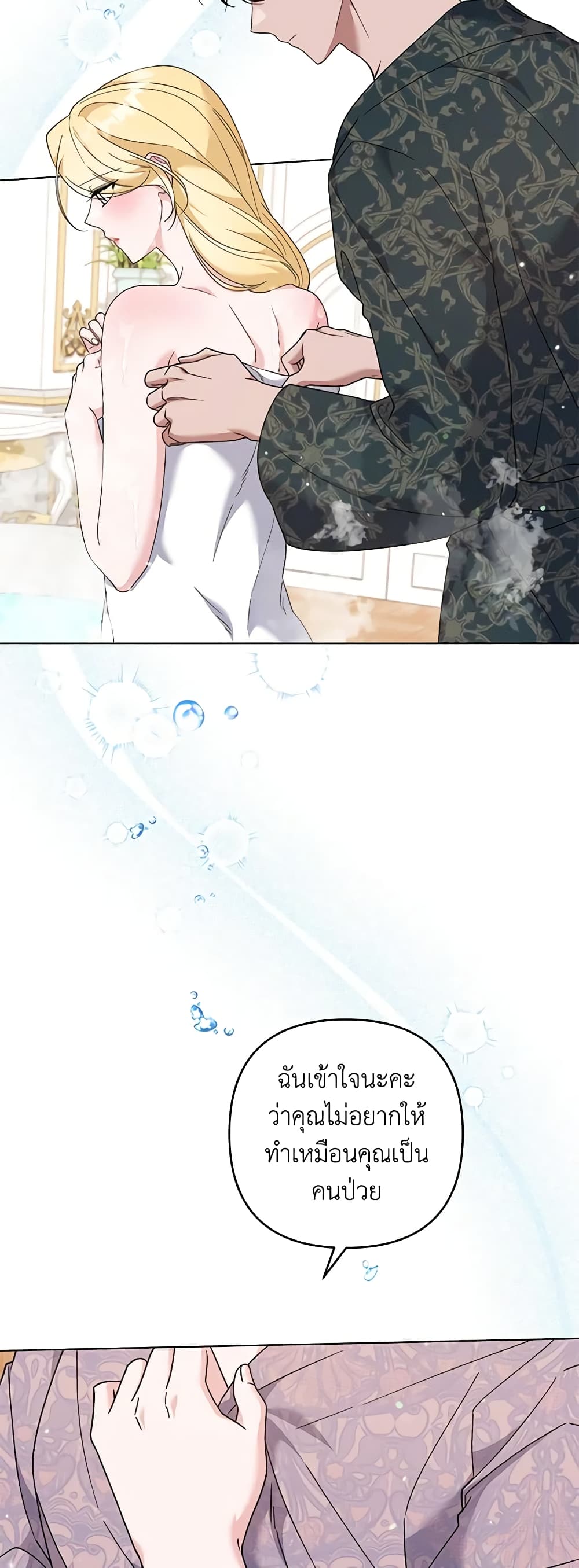 What It Means to Be You page 15
