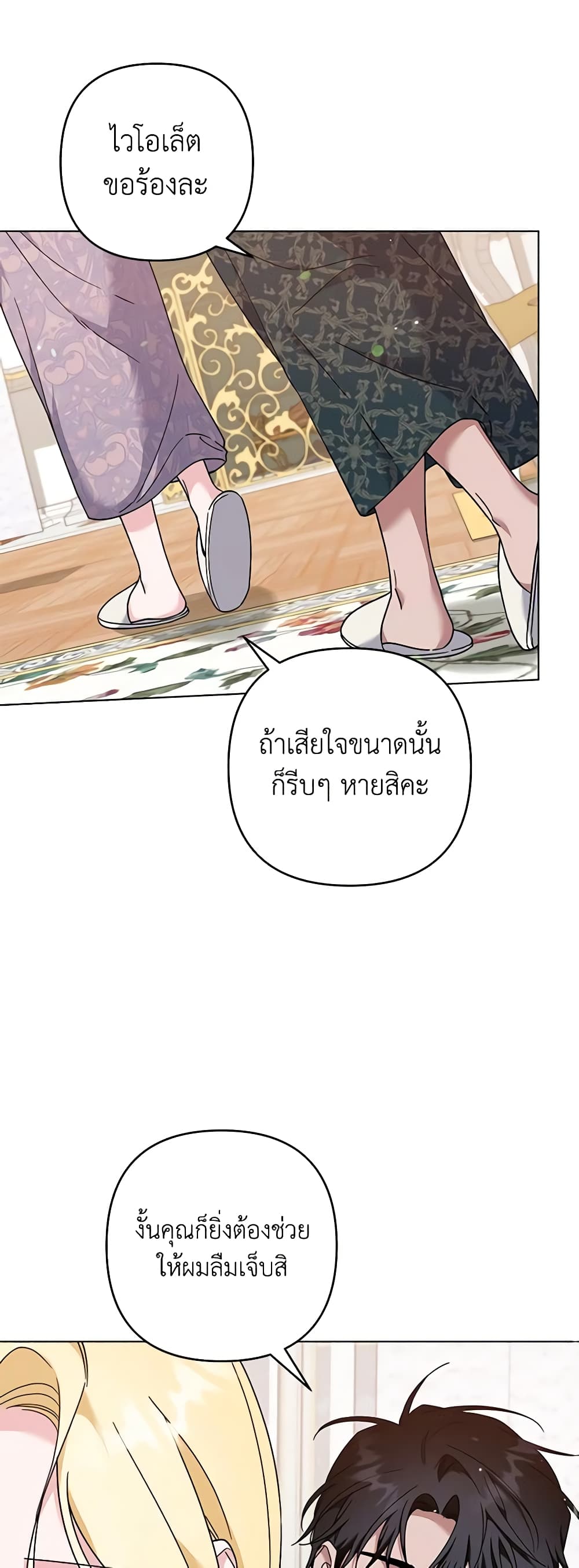 What It Means to Be You page 17