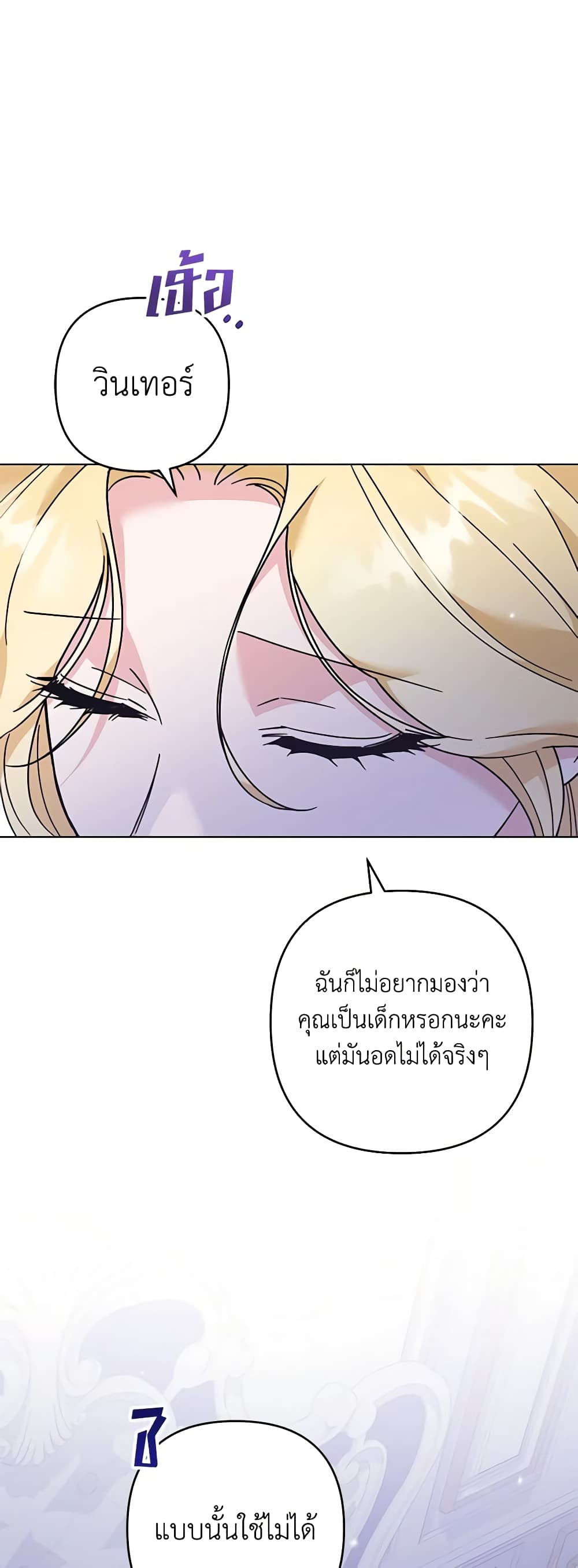What It Means to Be You page 39