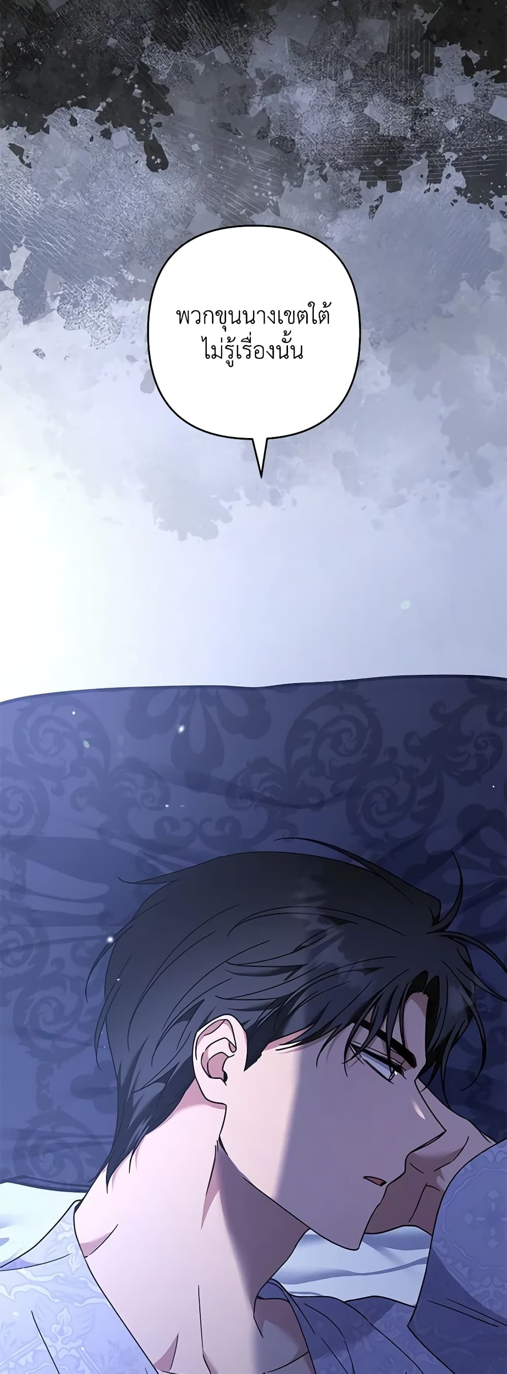 What It Means to Be You page 47