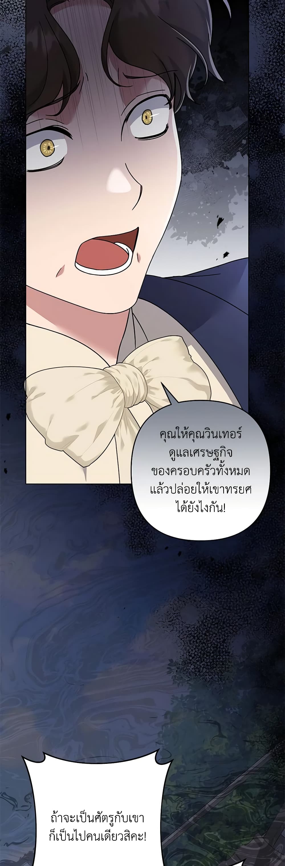 What It Means to Be You page 7