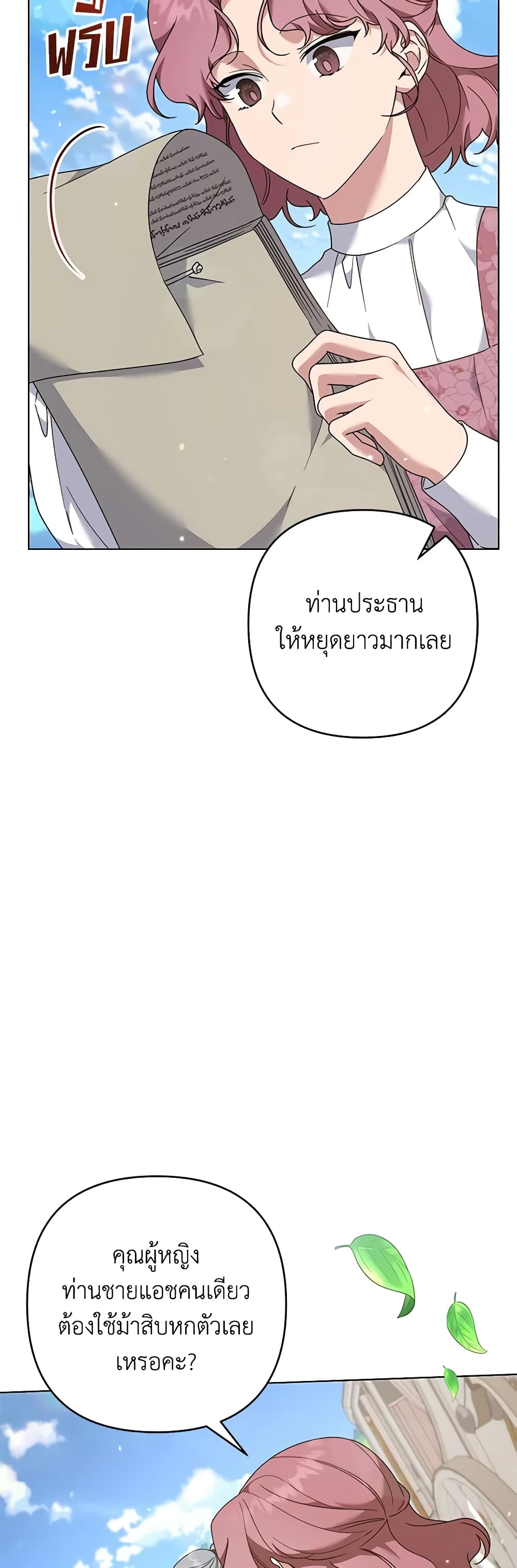 What It Means to Be You page 23