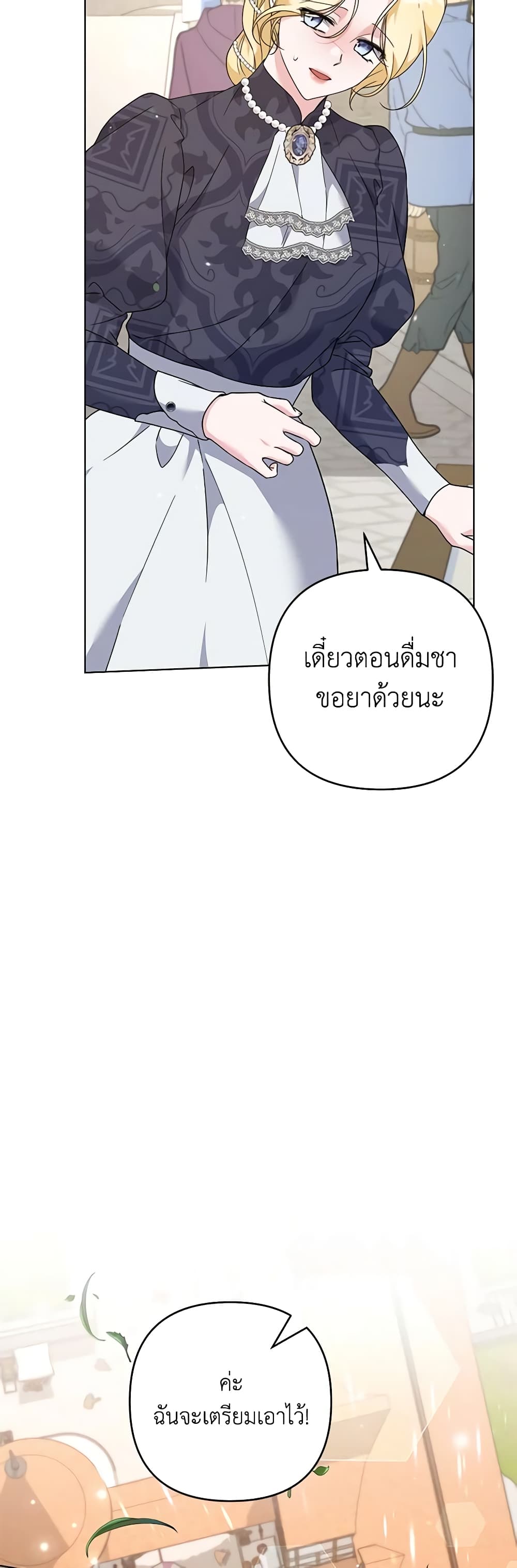 What It Means to Be You page 33