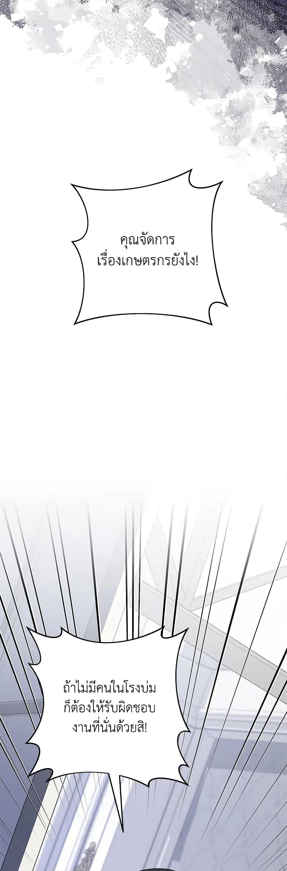What It Means to Be You page 40