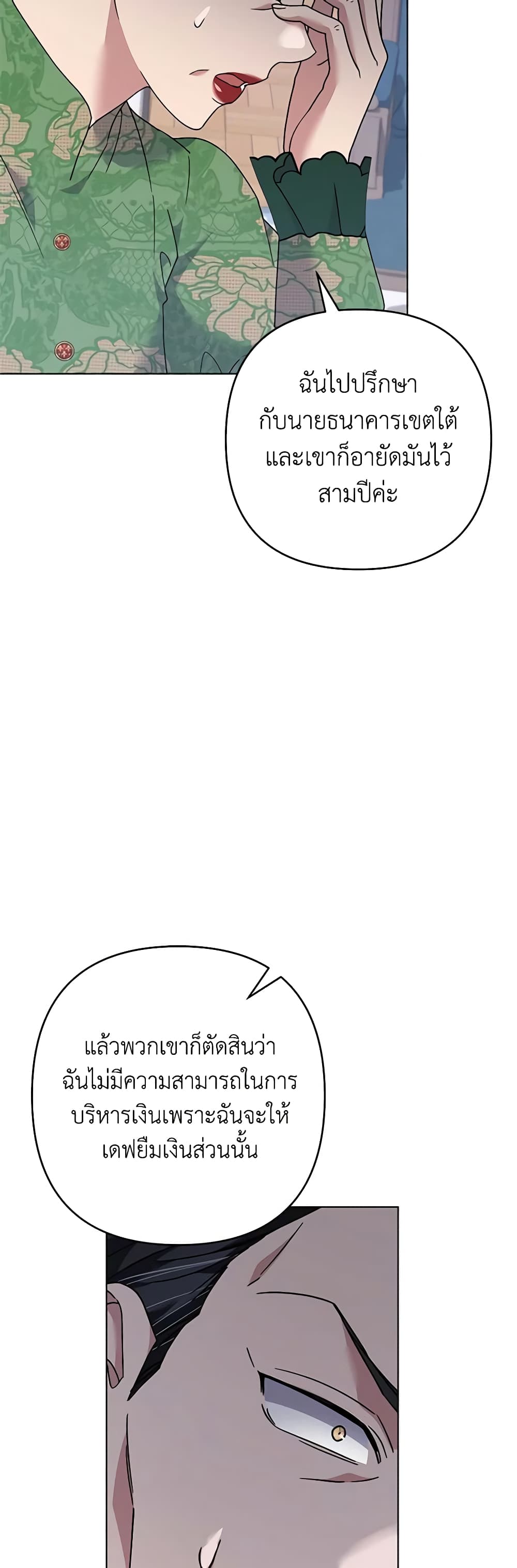 What It Means to Be You page 47