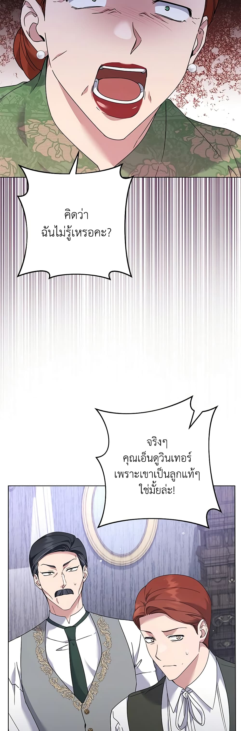 What It Means to Be You page 56