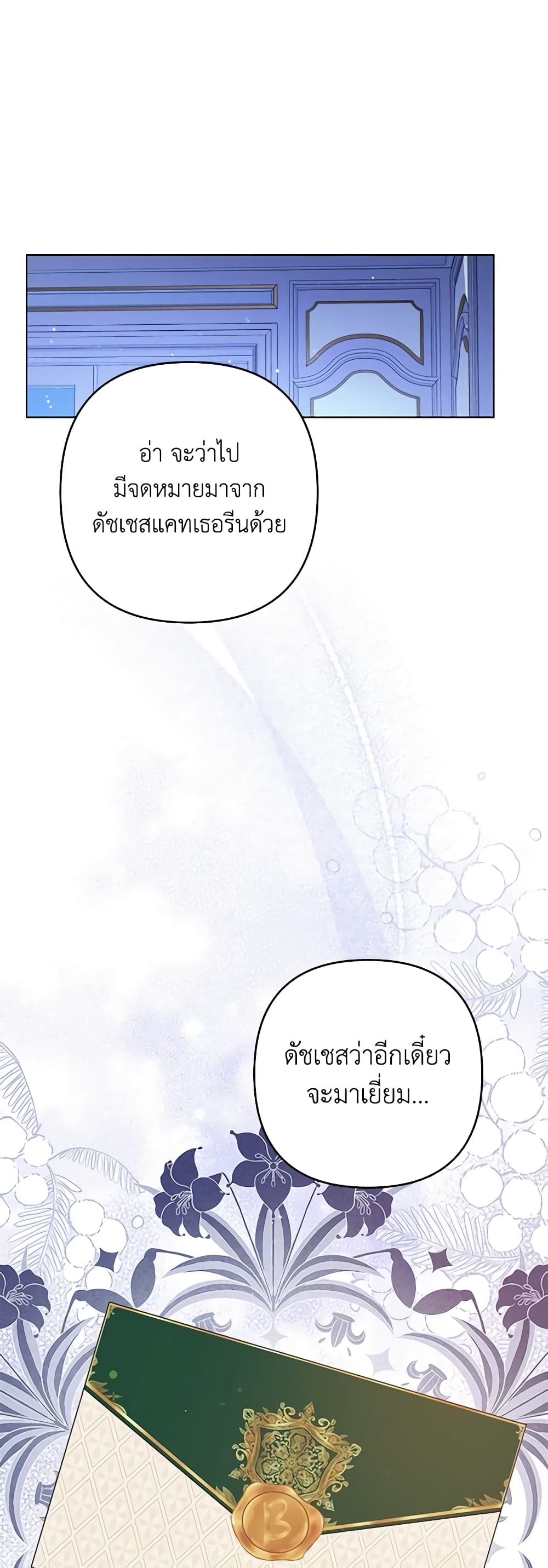 What It Means to Be You page 13