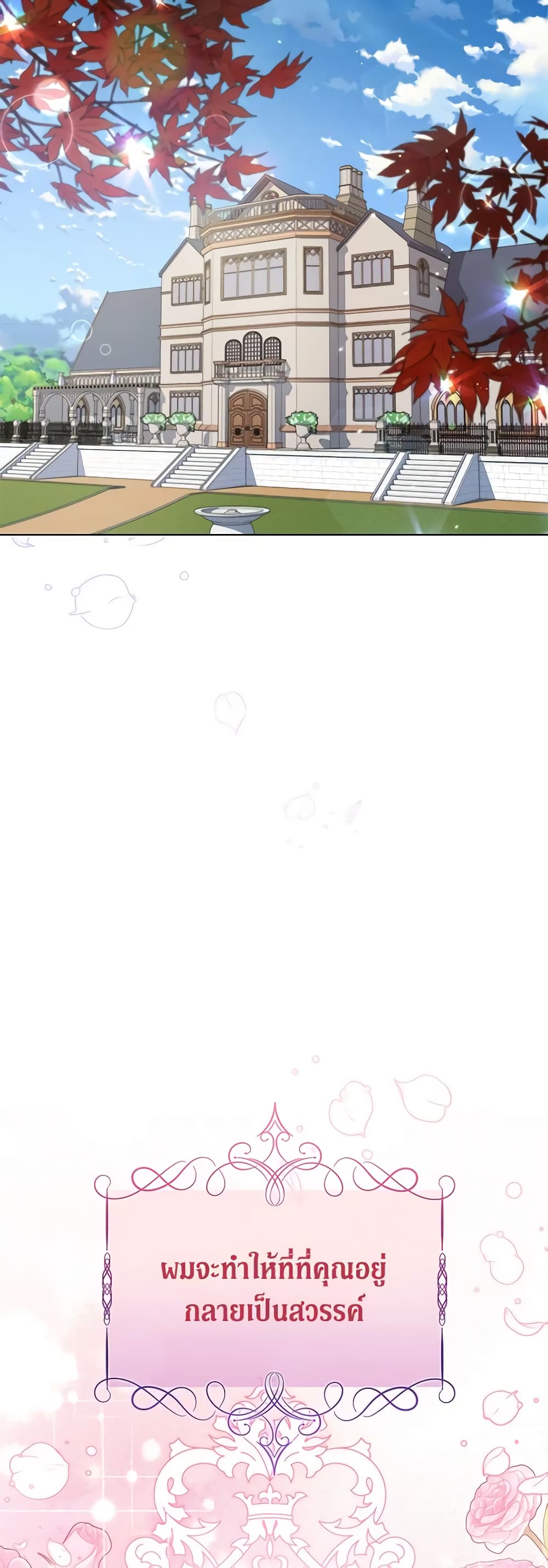 What It Means to Be You page 24
