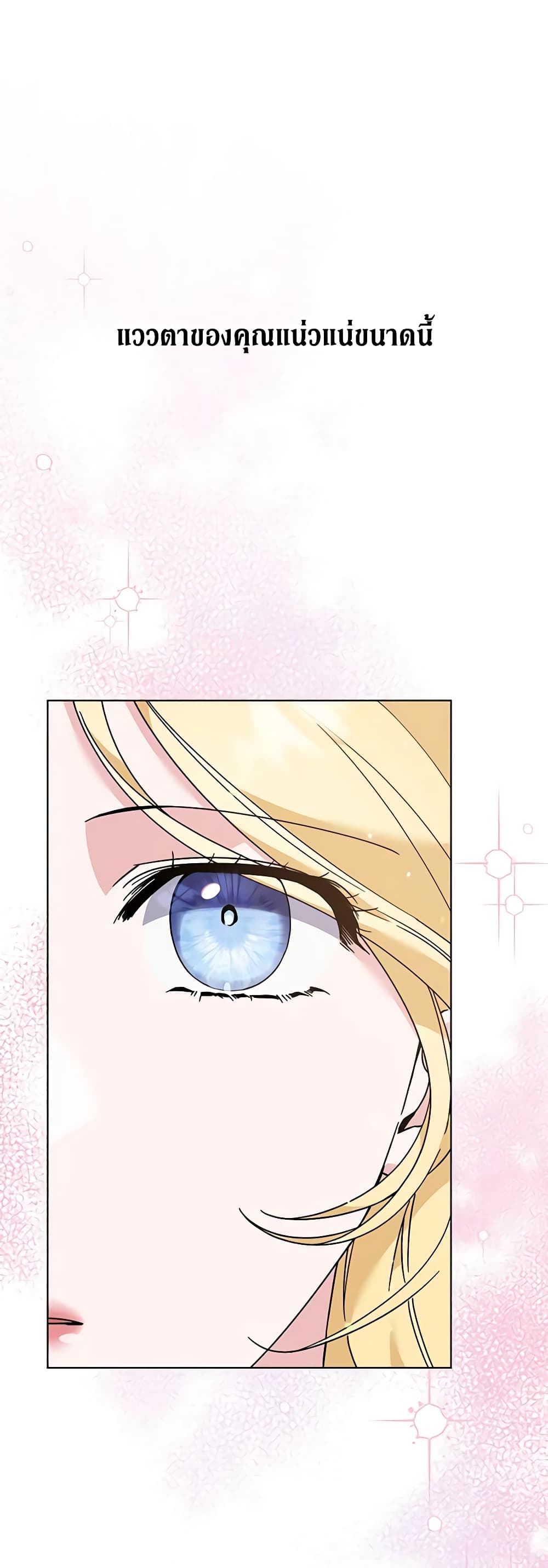 What It Means to Be You page 27