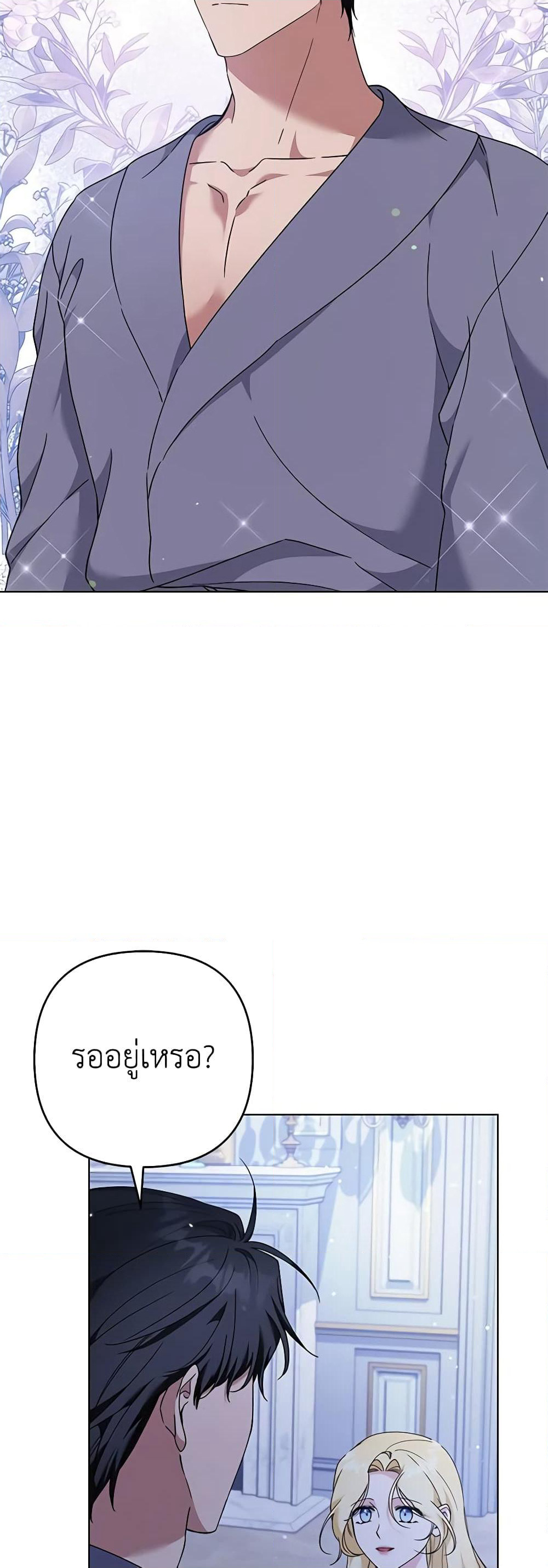 What It Means to Be You page 30
