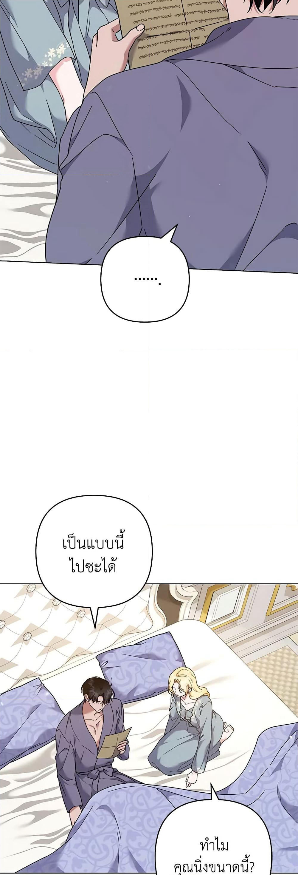 What It Means to Be You page 3