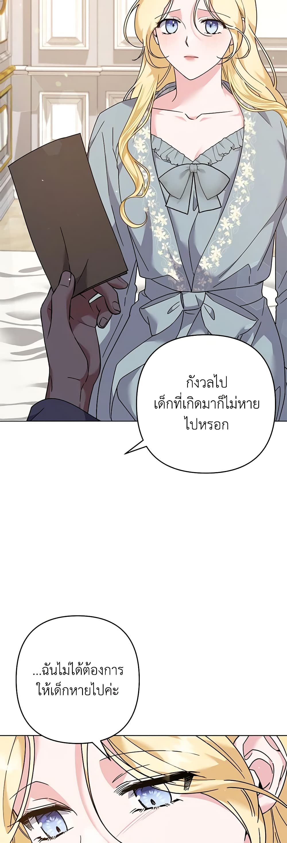What It Means to Be You page 11