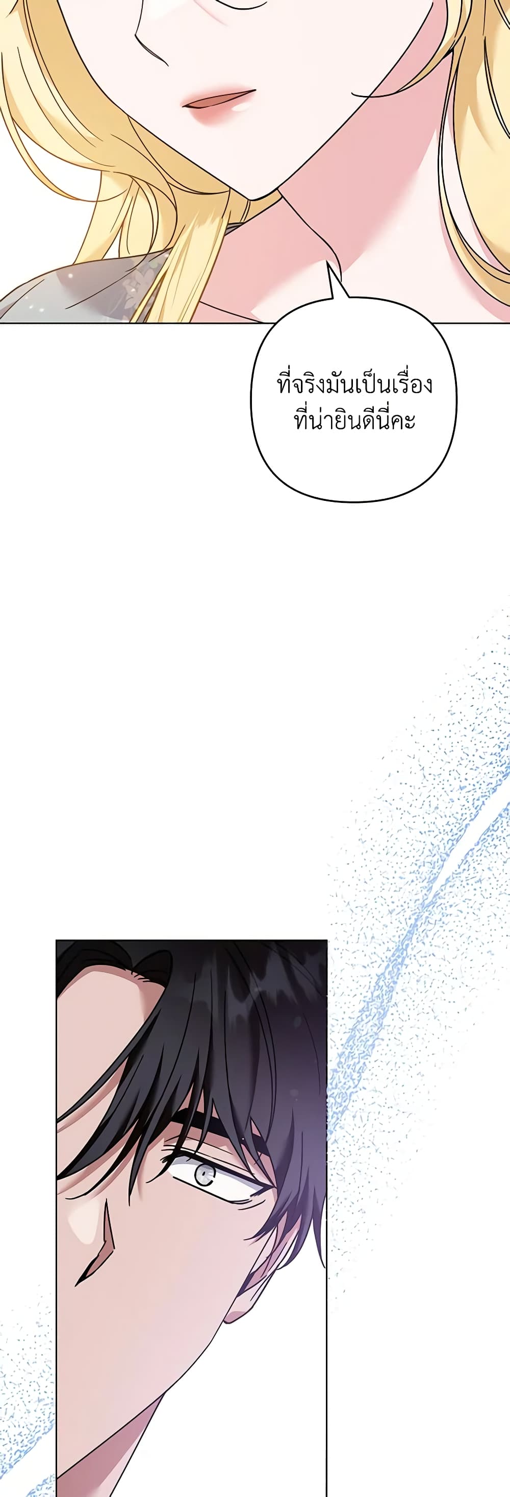 What It Means to Be You page 12