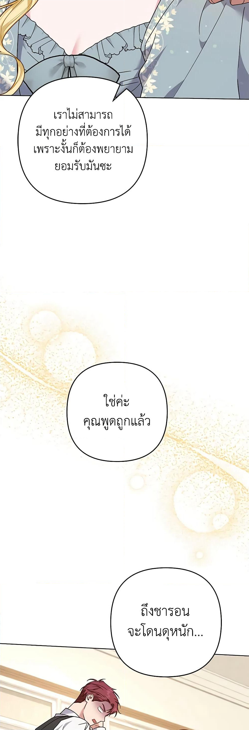 What It Means to Be You page 16
