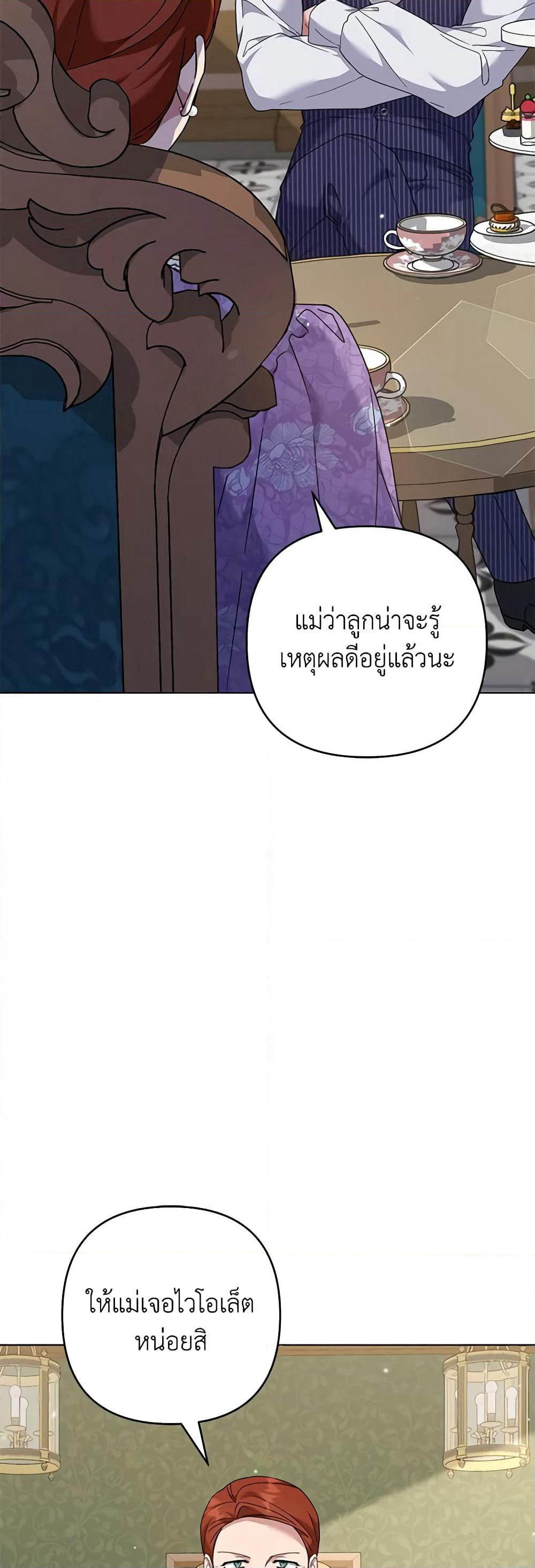 What It Means to Be You page 26