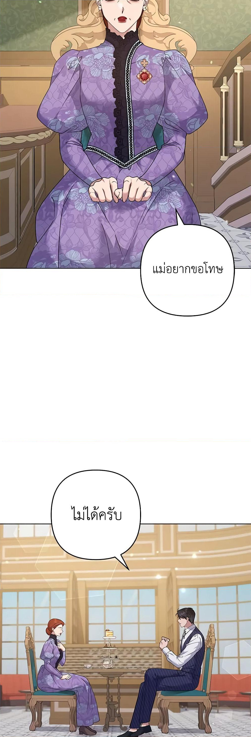What It Means to Be You page 27