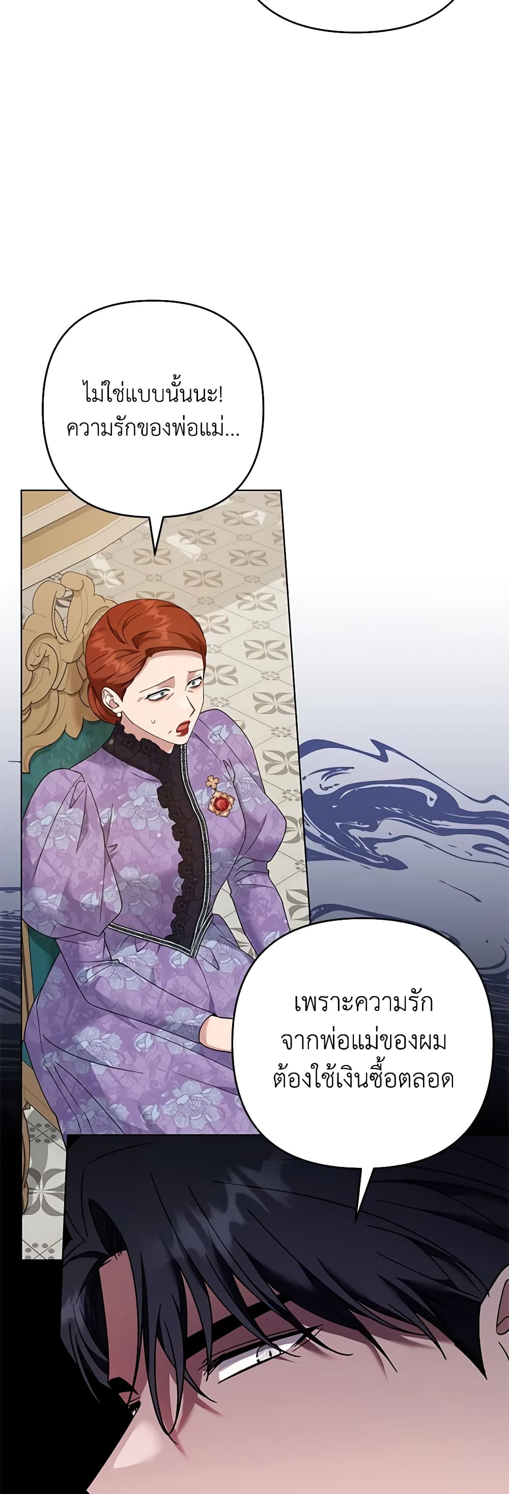 What It Means to Be You page 43