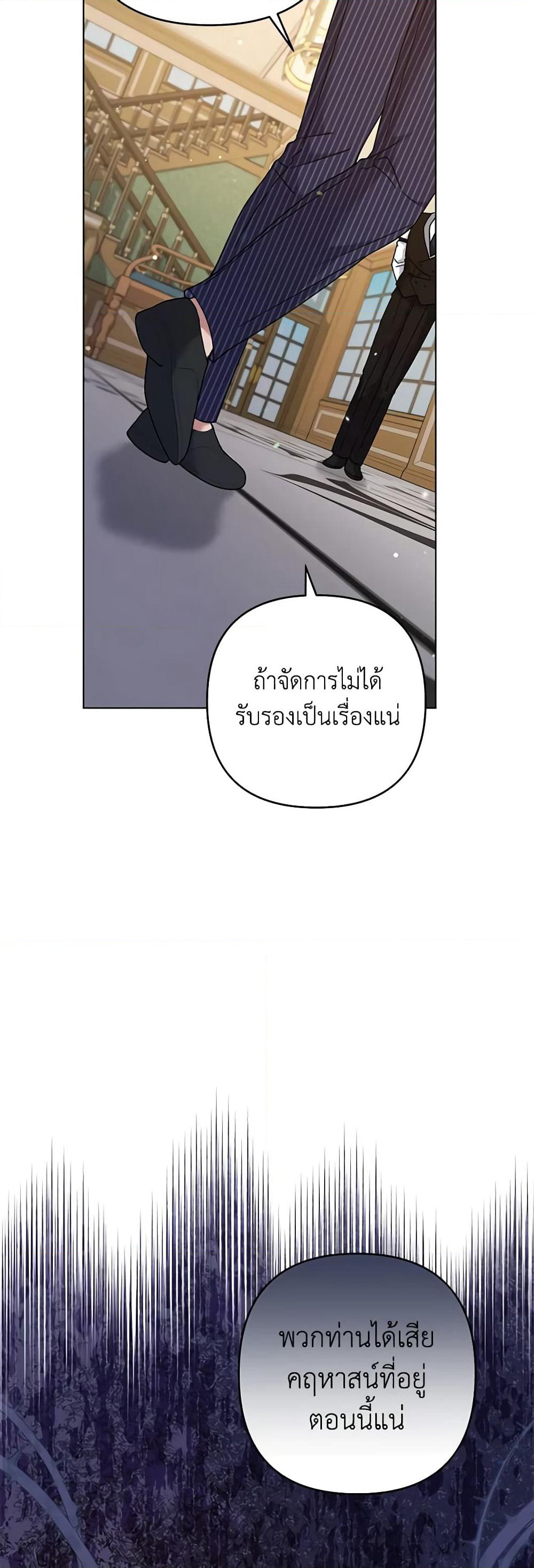What It Means to Be You page 49