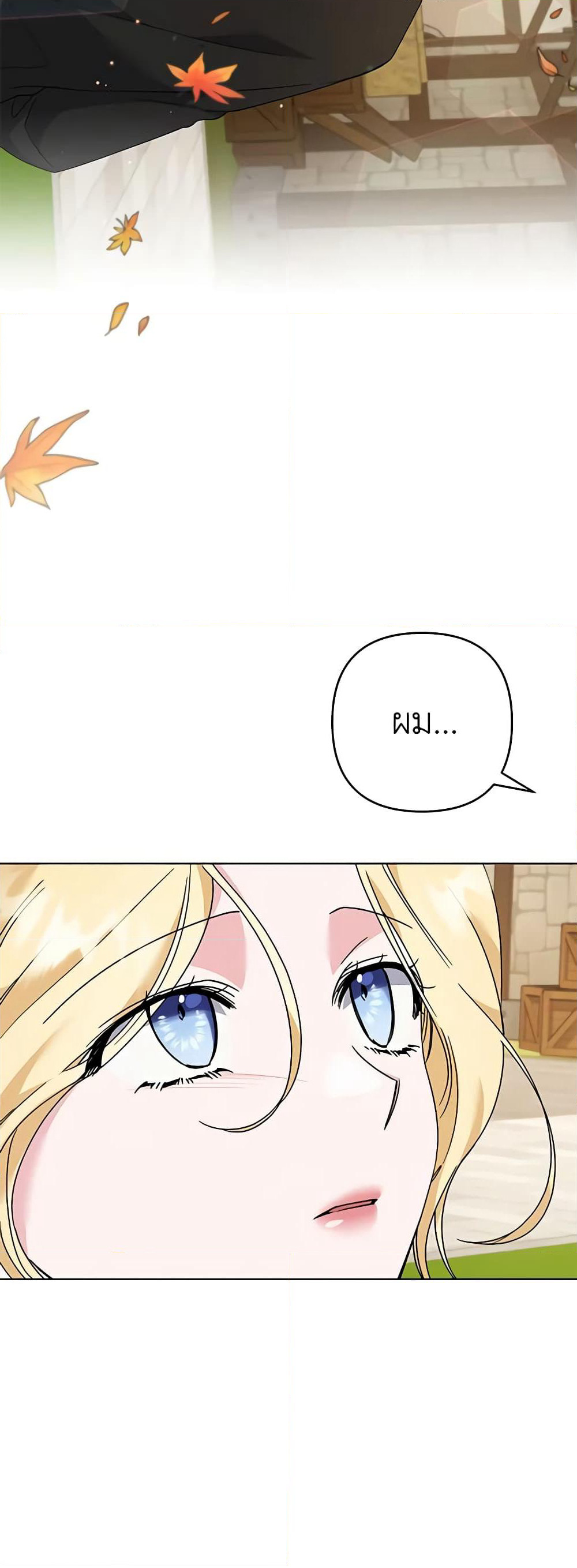What It Means to Be You page 26