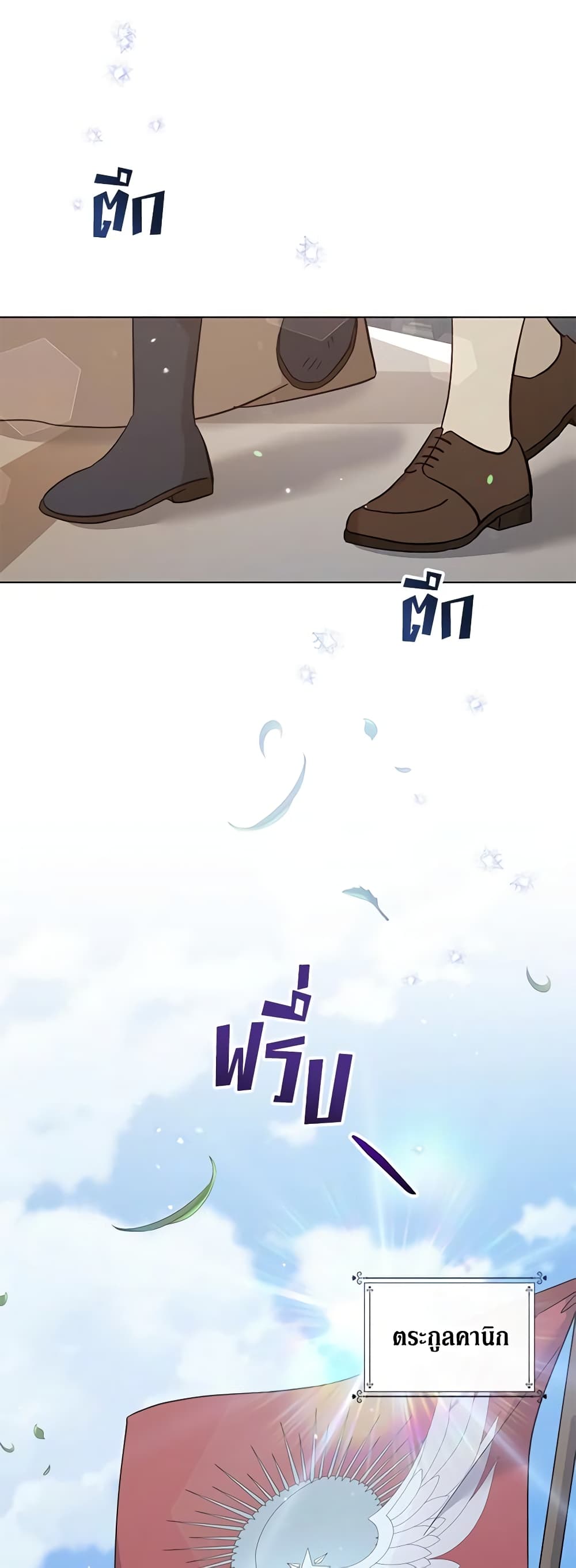 What It Means to Be You page 45