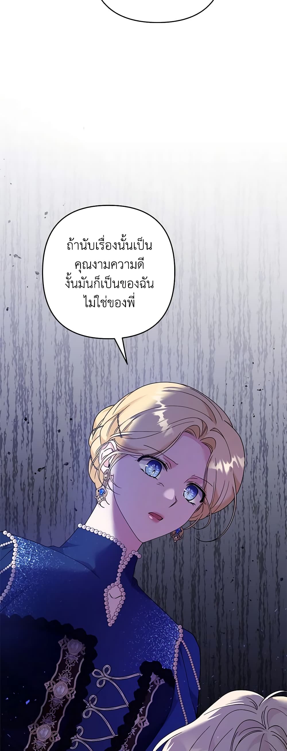 What It Means to Be You page 40