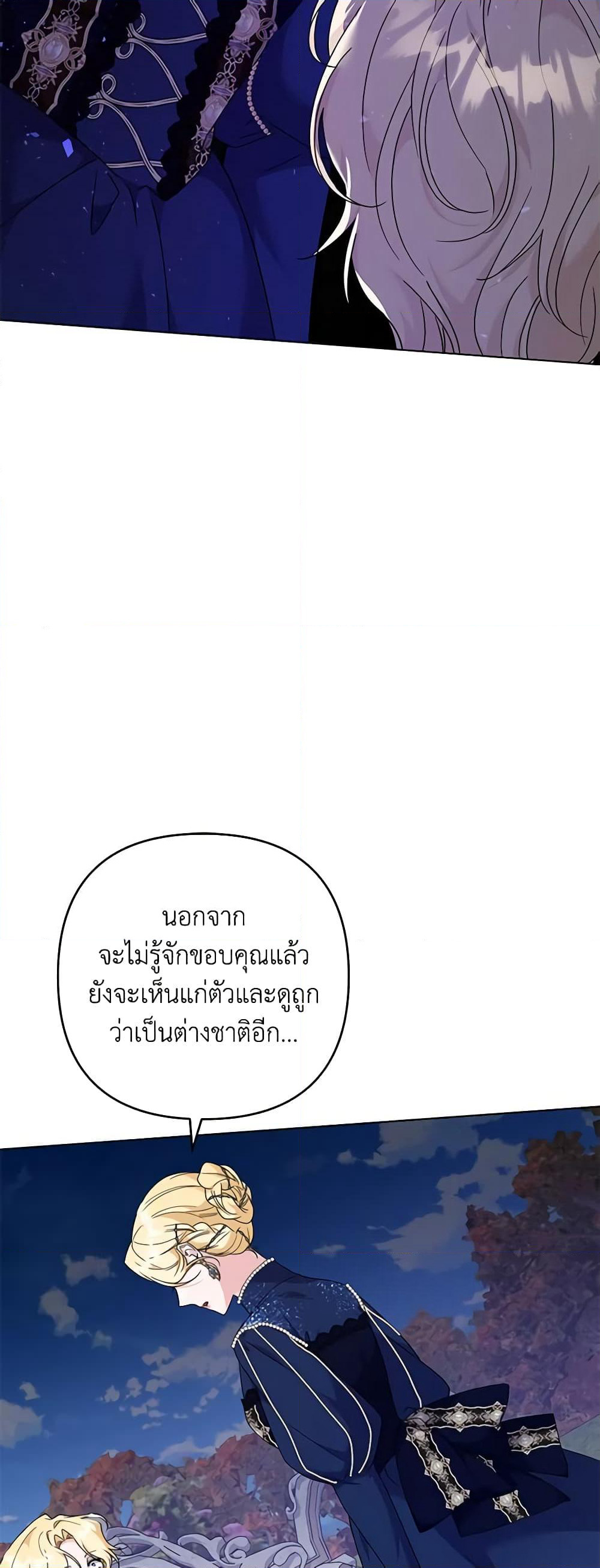 What It Means to Be You page 41