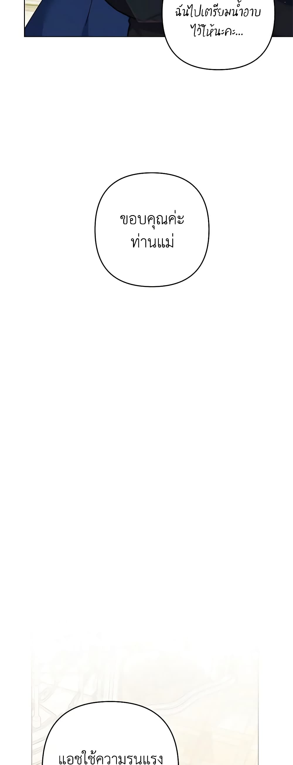 What It Means to Be You page 57