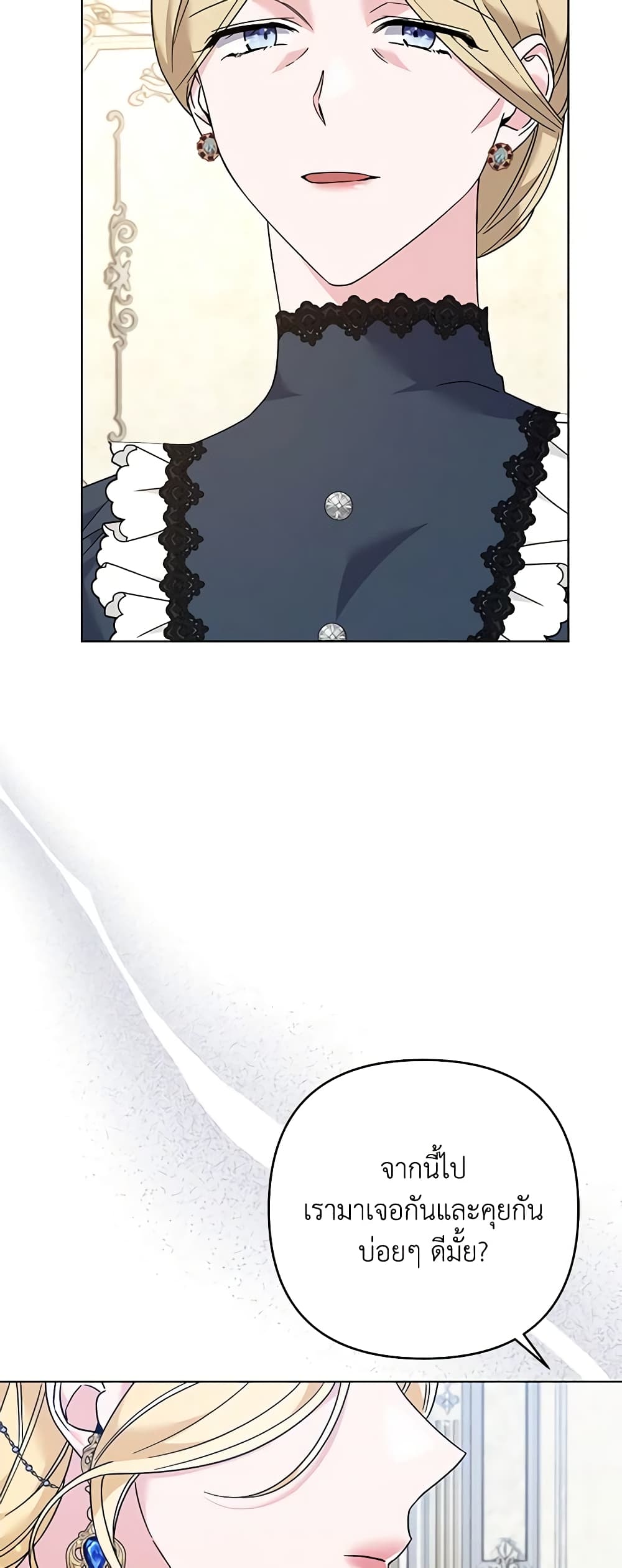What It Means to Be You page 12