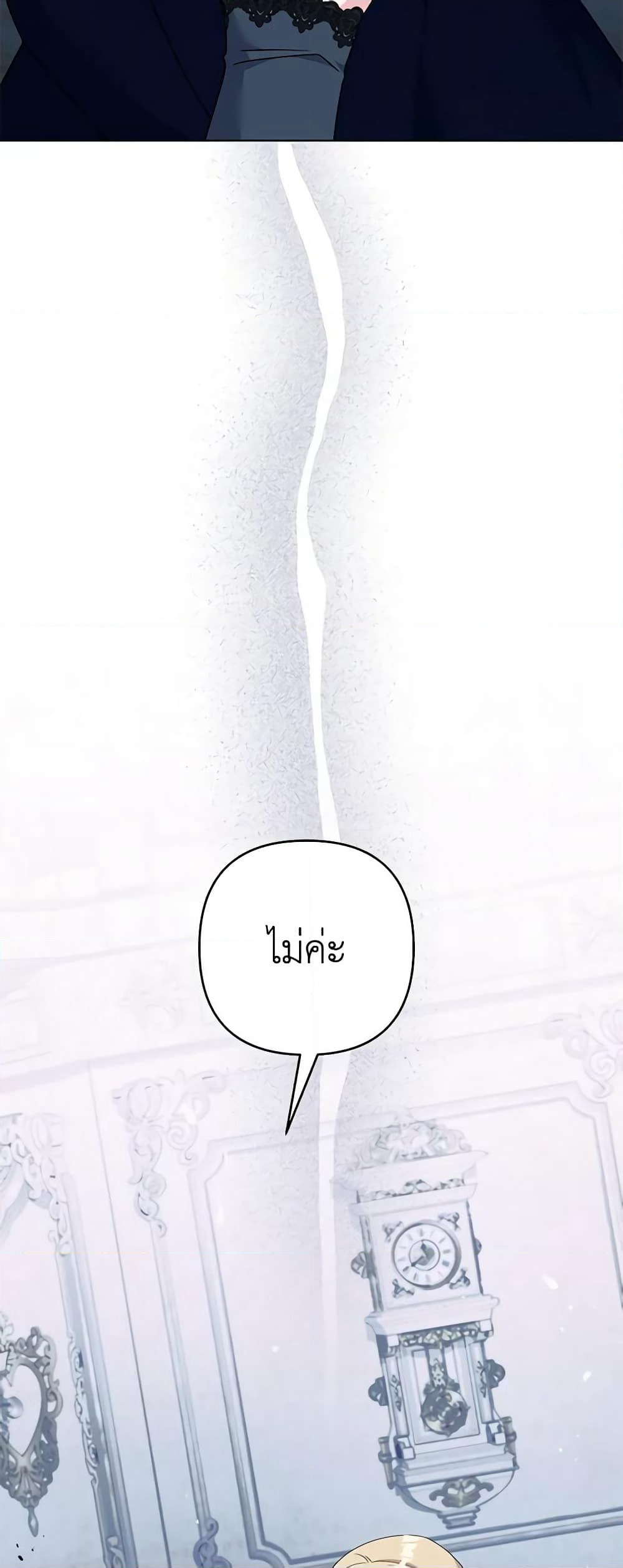 What It Means to Be You page 14