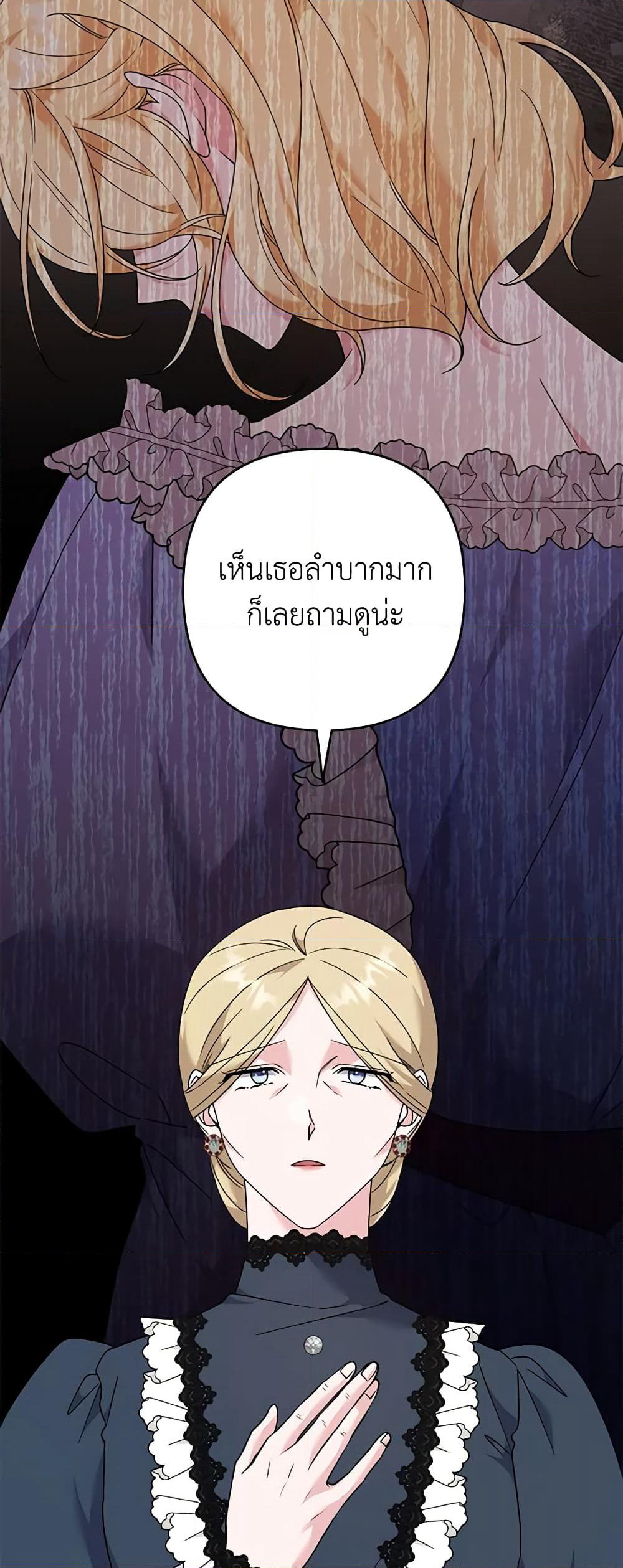 What It Means to Be You page 37