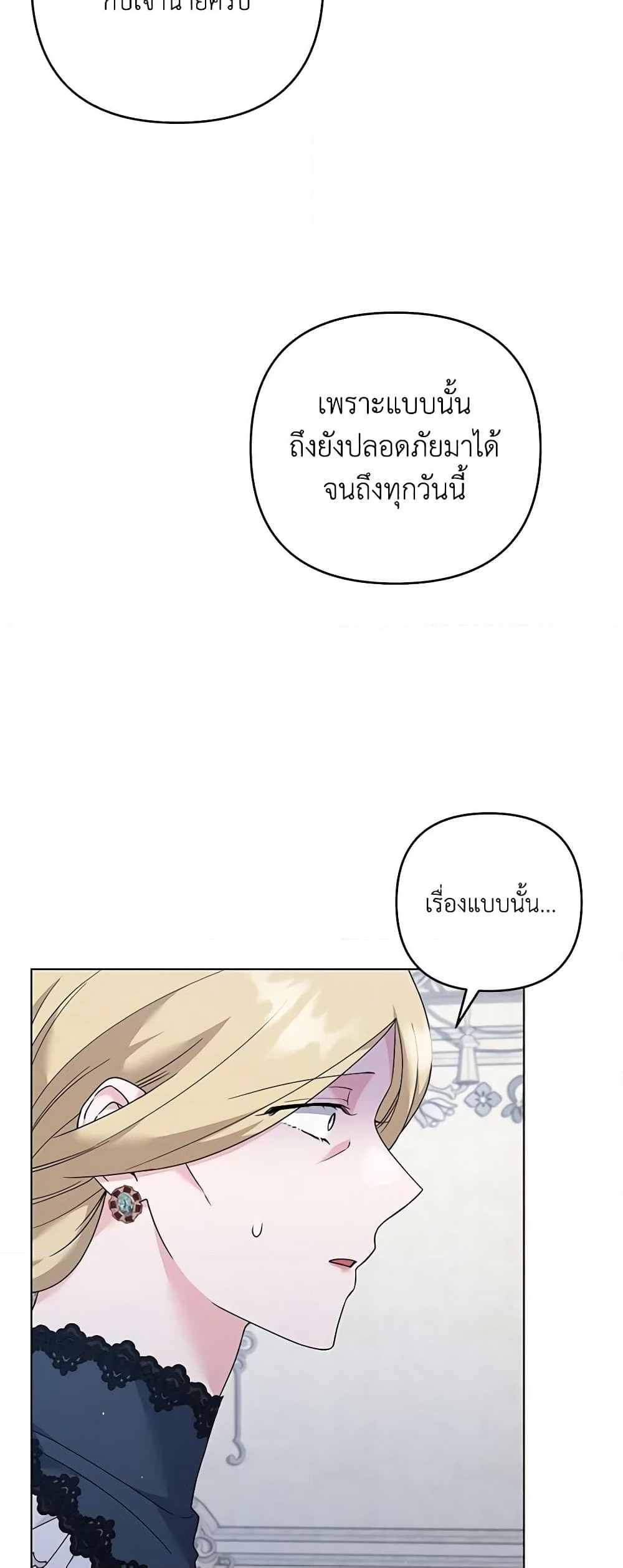 What It Means to Be You page 49
