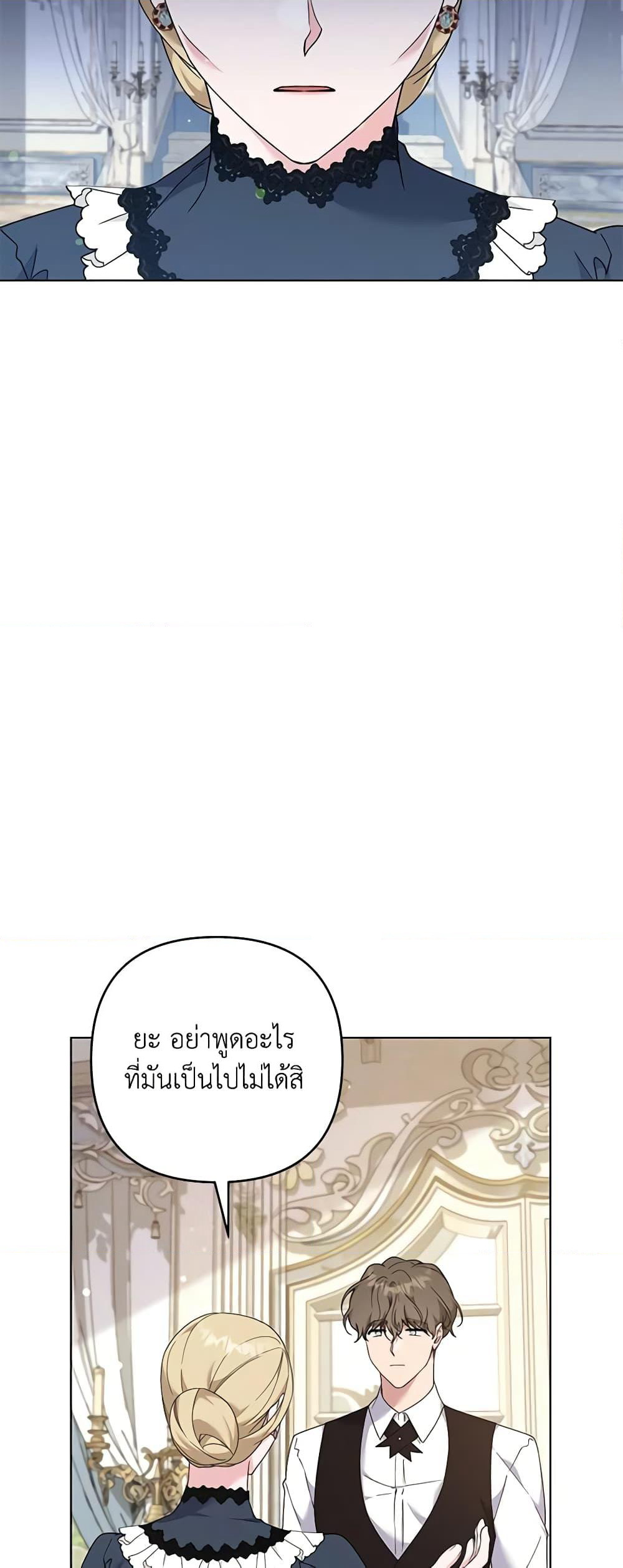 What It Means to Be You page 52