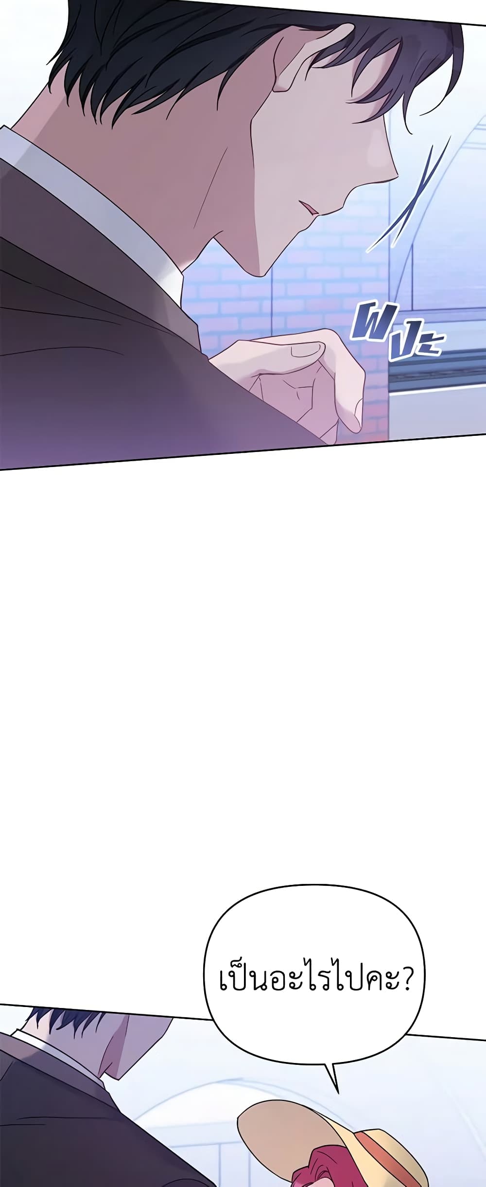What It Means to Be You page 14