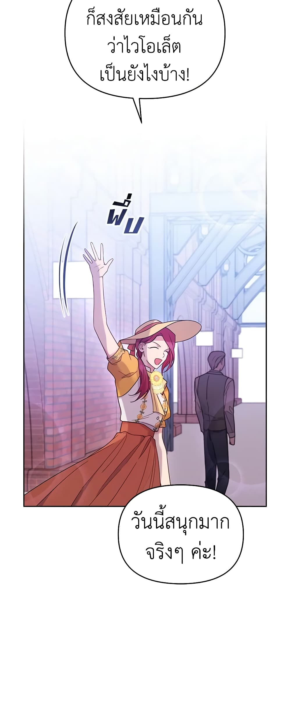 What It Means to Be You page 19